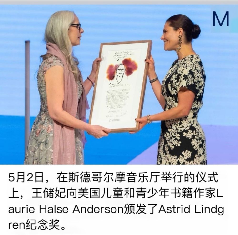 瑞典王储颁发2023阿思缇·林格伦文学奖，奖金500万克朗